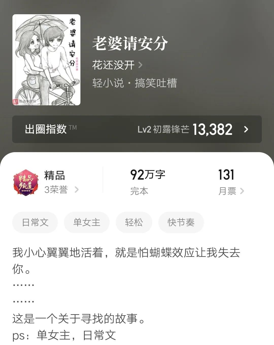 恩爱日常是什么意思_恩爱夫妻的日常漫画_家庭恩爱日常小说